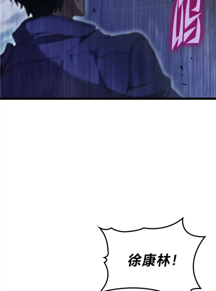 漫画《F级四柱猎人》6.木生火！第3张图