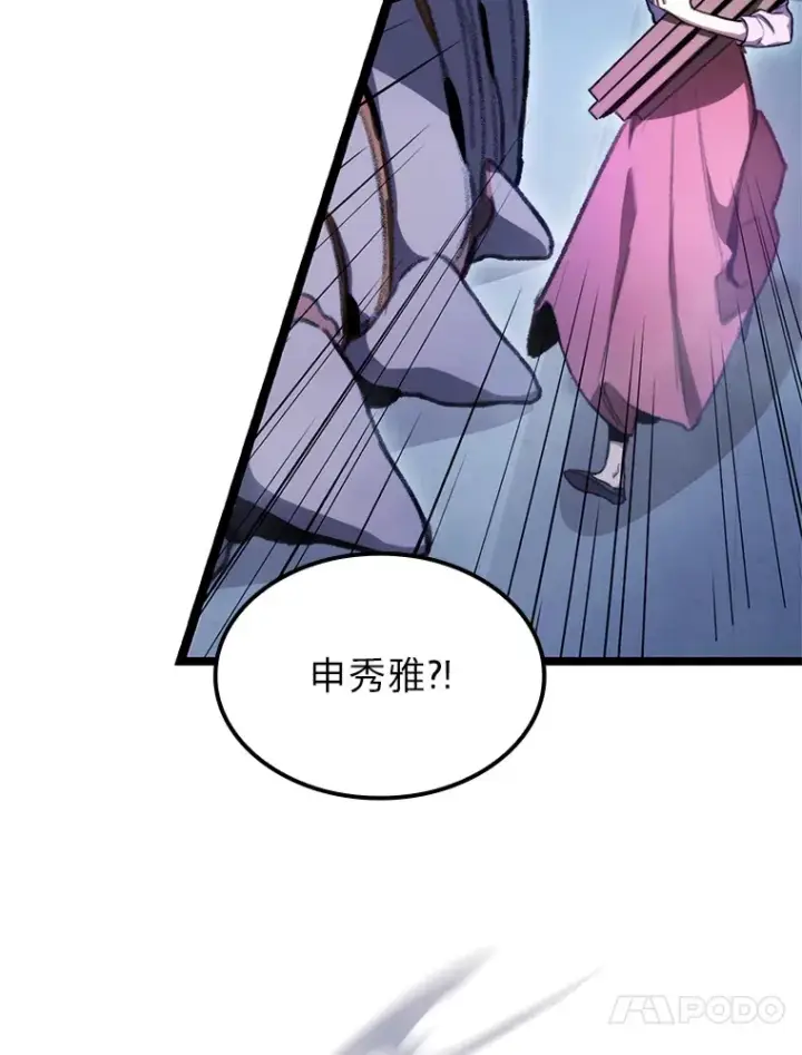 漫画《F级四柱猎人》6.木生火！第30张图