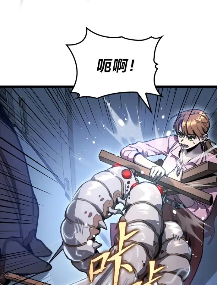 漫画《F级四柱猎人》6.木生火！第32张图