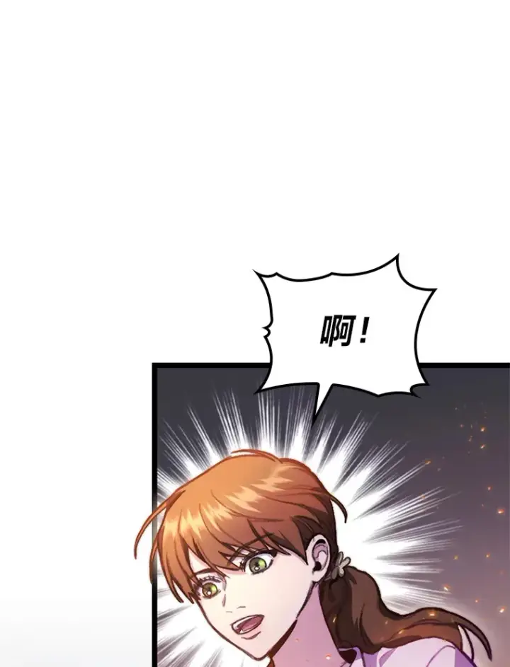 漫画《F级四柱猎人》6.木生火！第36张图