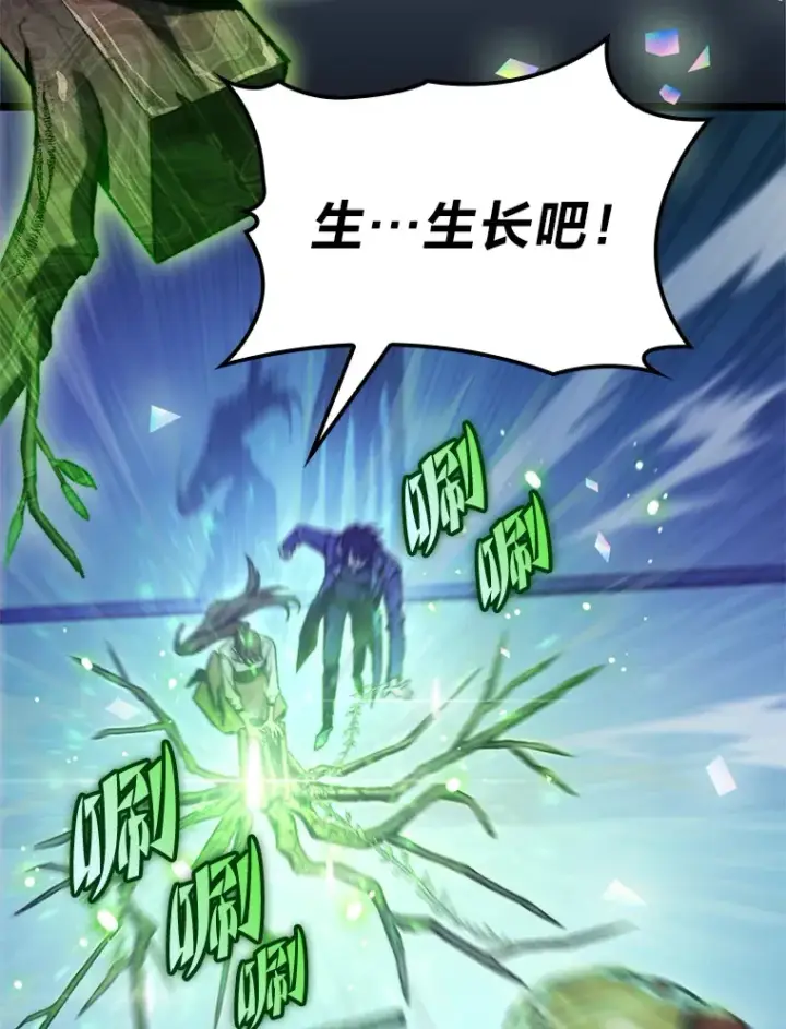 漫画《F级四柱猎人》6.木生火！第38张图