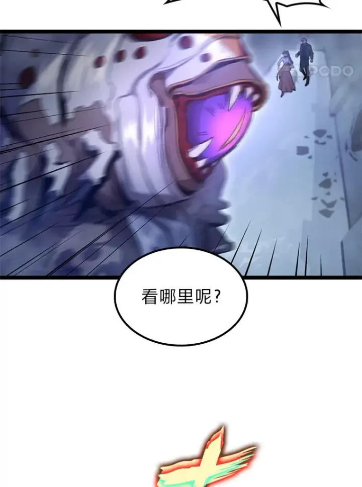 漫画《F级四柱猎人》6.木生火！第4张图
