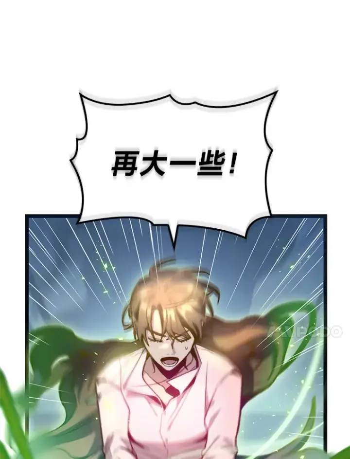漫画《F级四柱猎人》6.木生火！第40张图