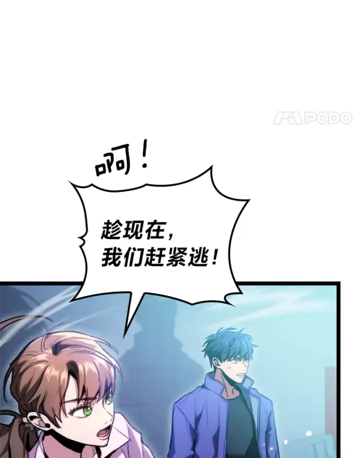 漫画《F级四柱猎人》6.木生火！第47张图