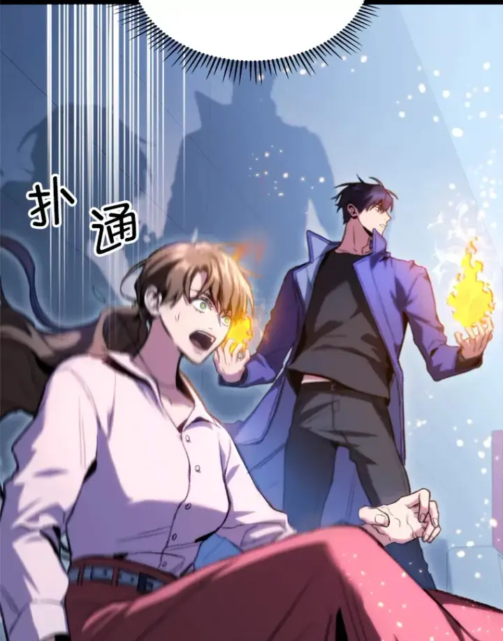 漫画《F级四柱猎人》6.木生火！第53张图