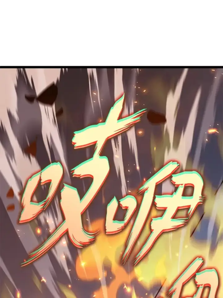 漫画《F级四柱猎人》6.木生火！第58张图