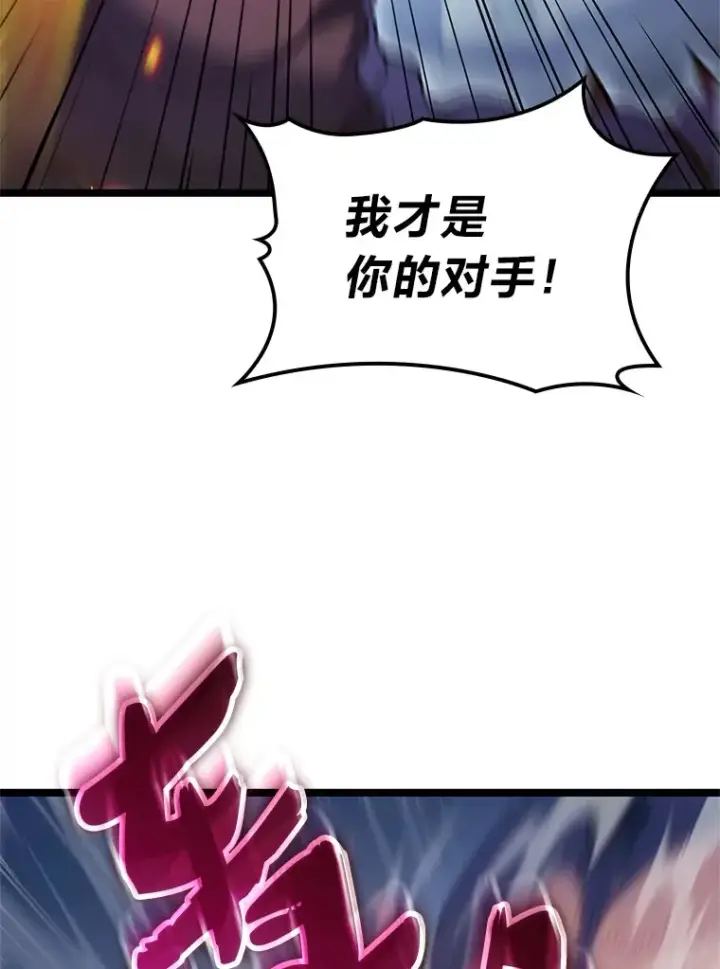 漫画《F级四柱猎人》6.木生火！第6张图