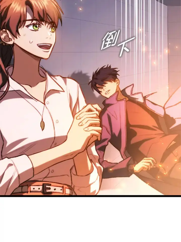 漫画《F级四柱猎人》6.木生火！第68张图
