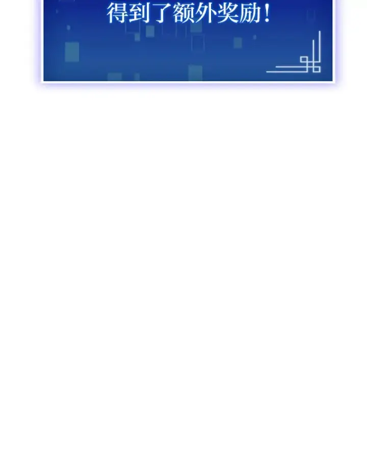 漫画《F级四柱猎人》6.木生火！第71张图