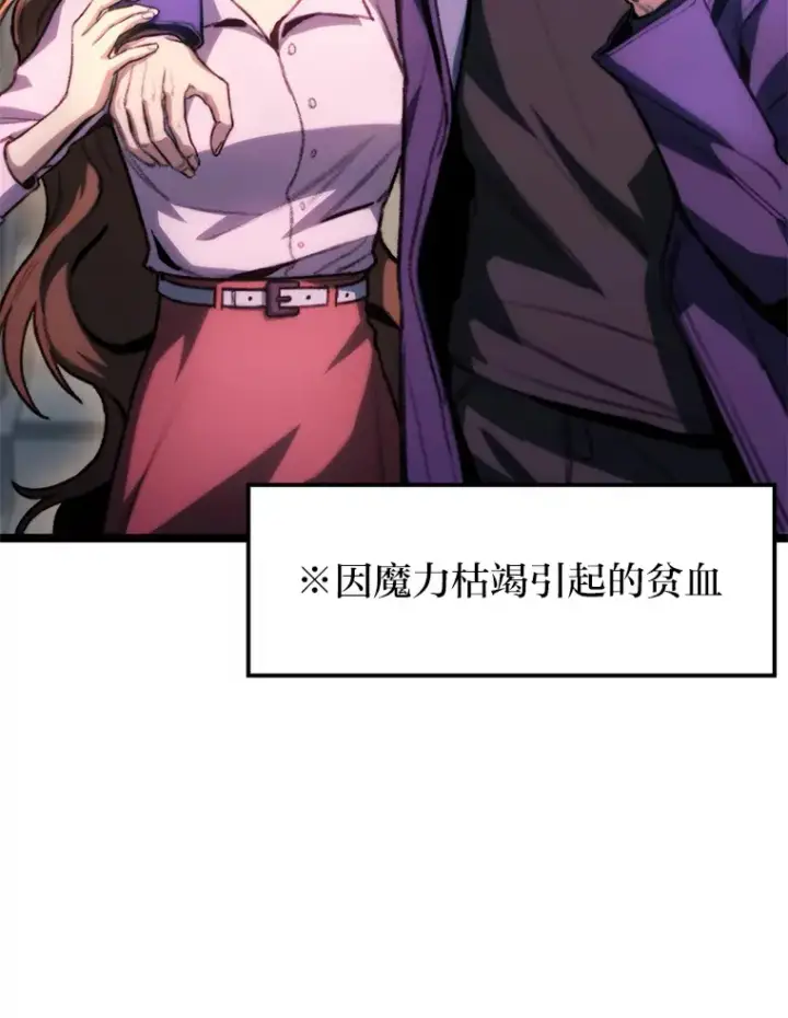 漫画《F级四柱猎人》6.木生火！第74张图
