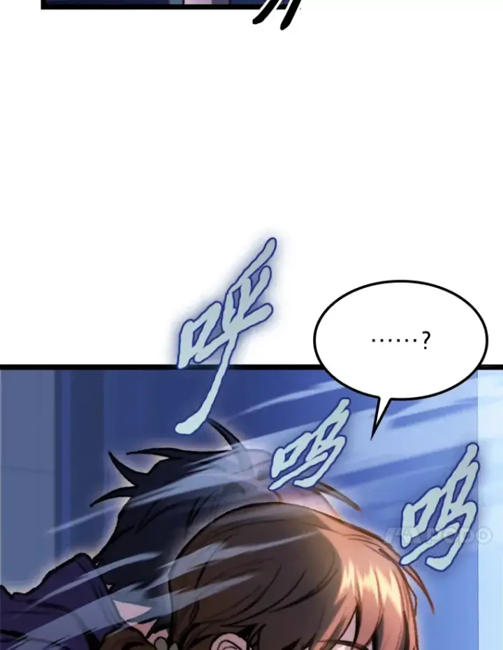 漫画《F级四柱猎人》6.木生火！第76张图