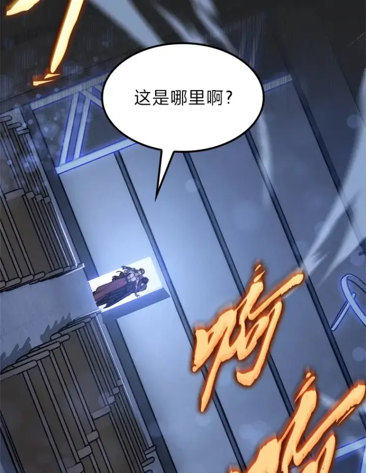 漫画《F级四柱猎人》6.木生火！第79张图