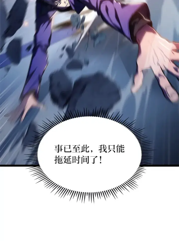 漫画《F级四柱猎人》6.木生火！第8张图