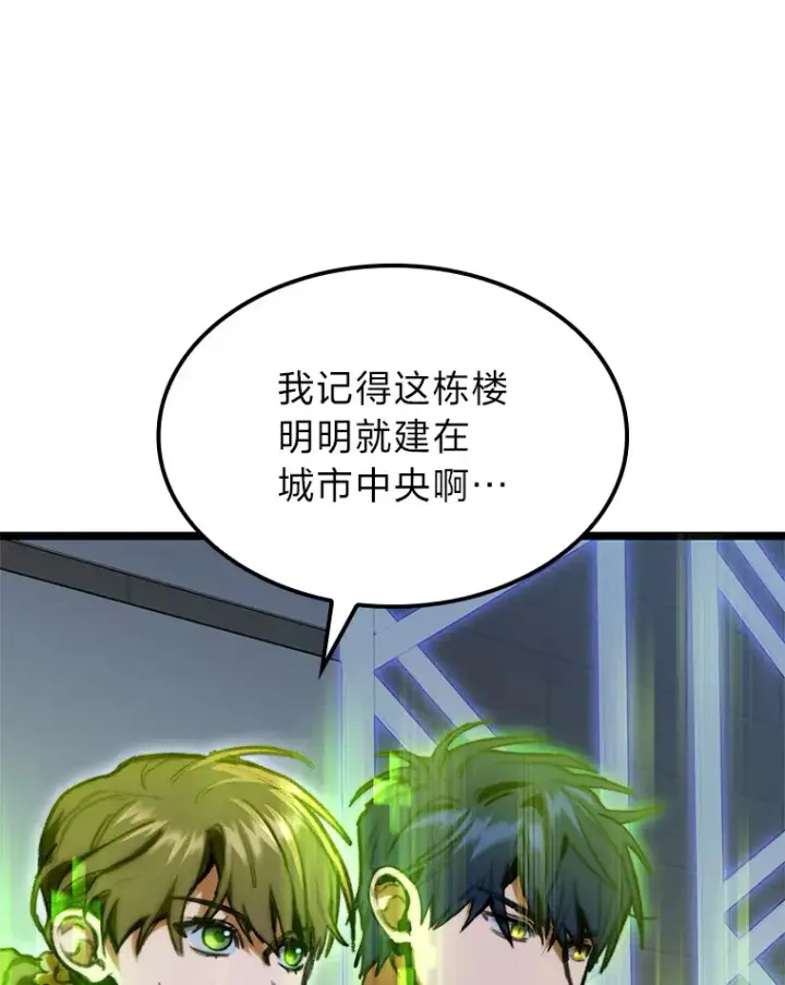 漫画《F级四柱猎人》6.木生火！第81张图