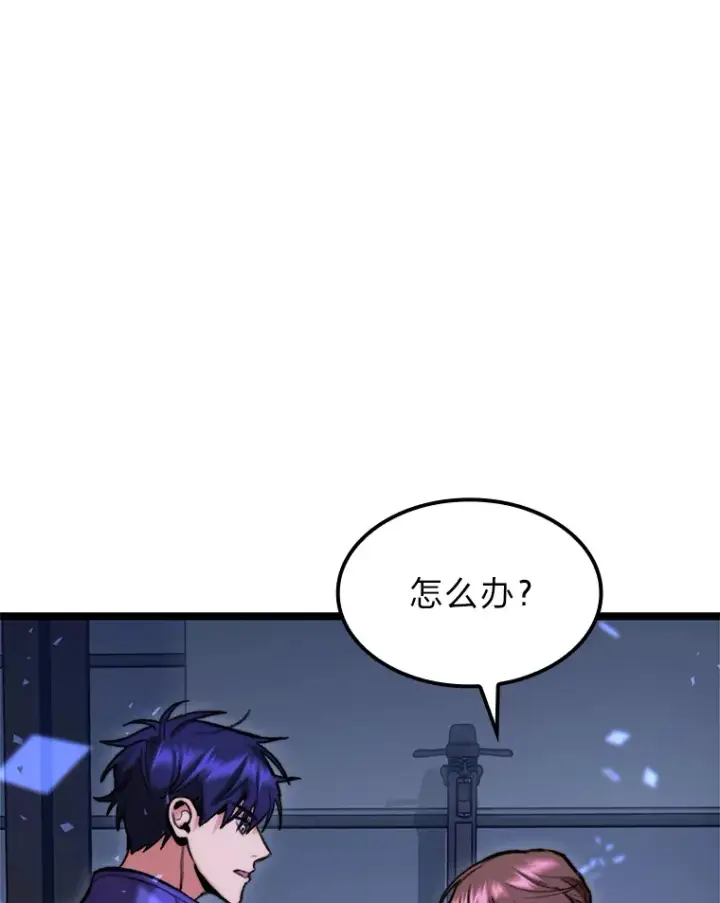 漫画《F级四柱猎人》6.木生火！第89张图