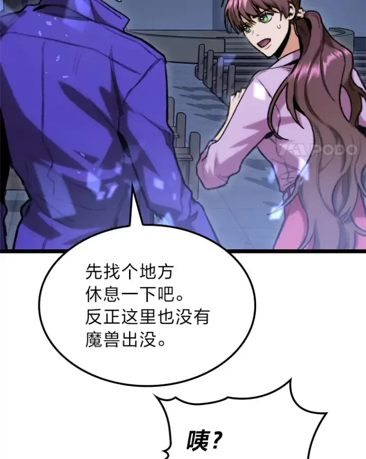 漫画《F级四柱猎人》6.木生火！第90张图