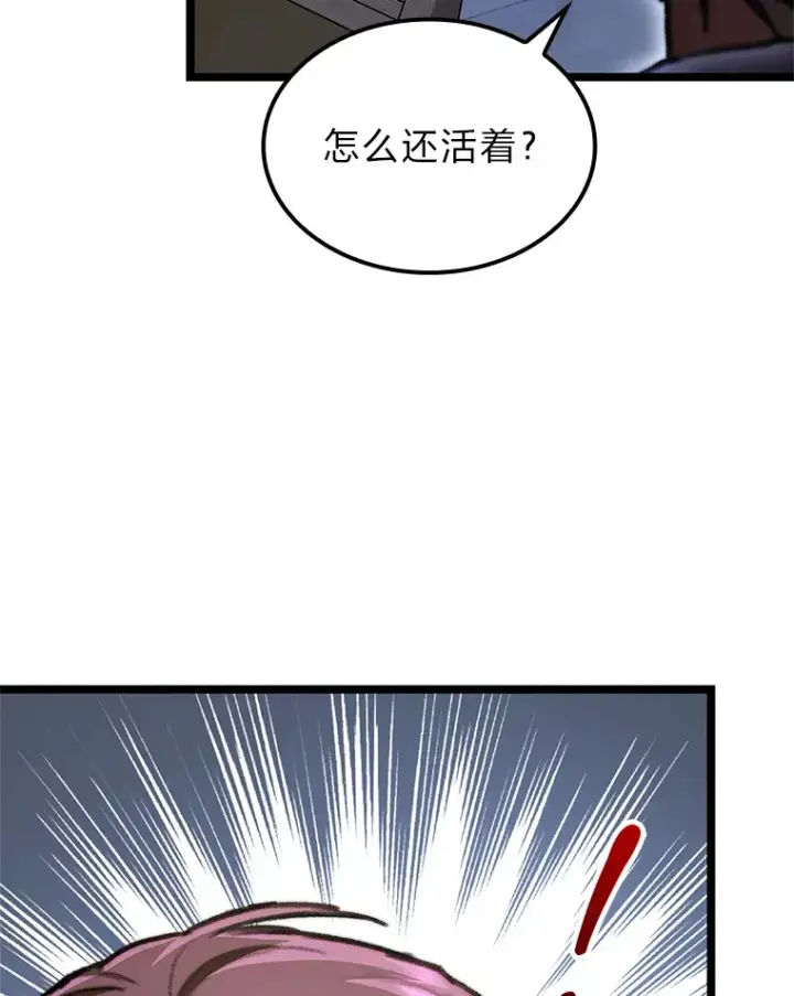 漫画《F级四柱猎人》6.木生火！第92张图