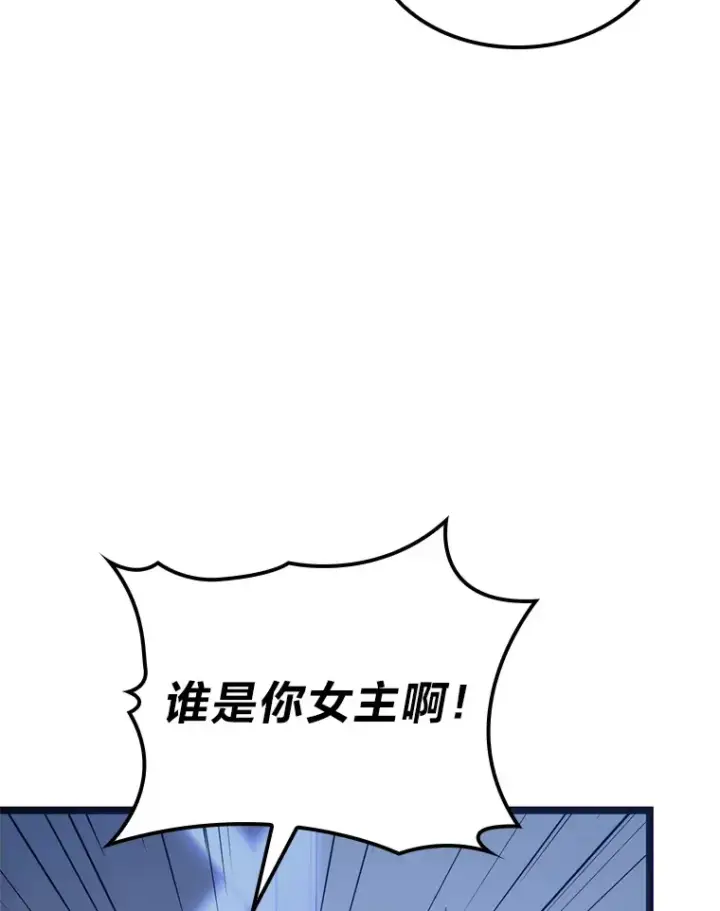 漫画《F级四柱猎人》6.木生火！第96张图
