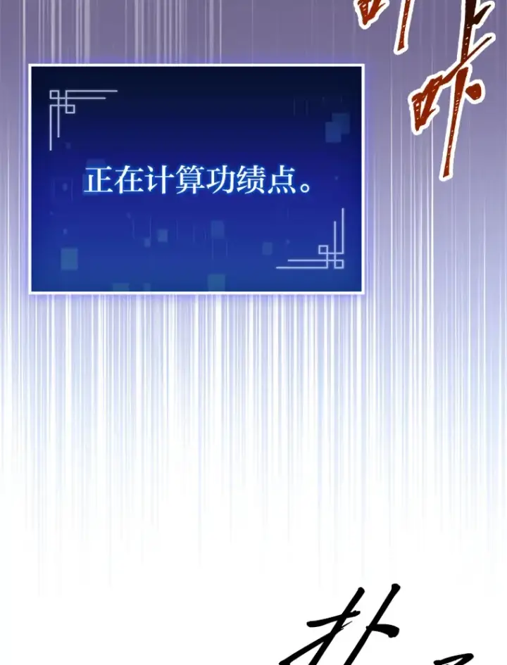 漫画《F级四柱猎人》10.卧虎藏龙第2张图