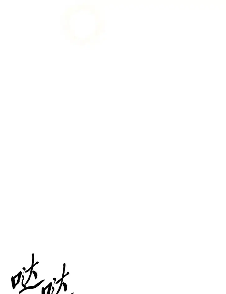 漫画《F级四柱猎人》11.善意的提醒第103张图