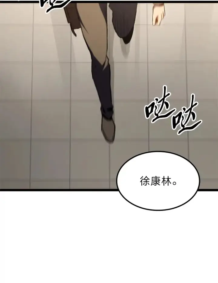 漫画《F级四柱猎人》11.善意的提醒第104张图