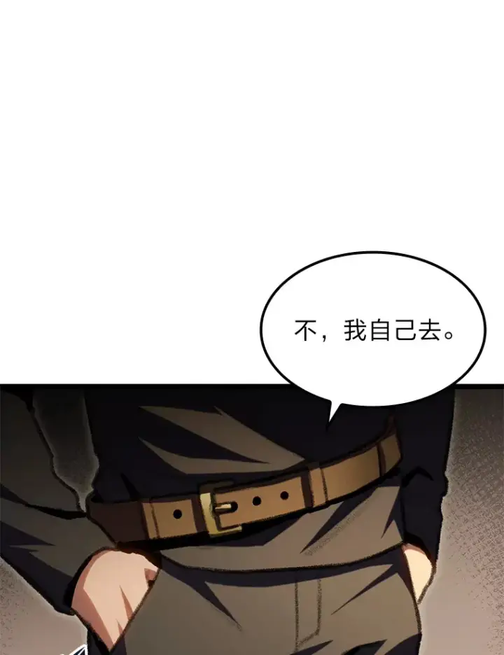 漫画《F级四柱猎人》11.善意的提醒第107张图
