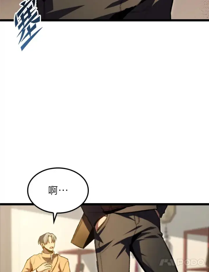 漫画《F级四柱猎人》11.善意的提醒第108张图