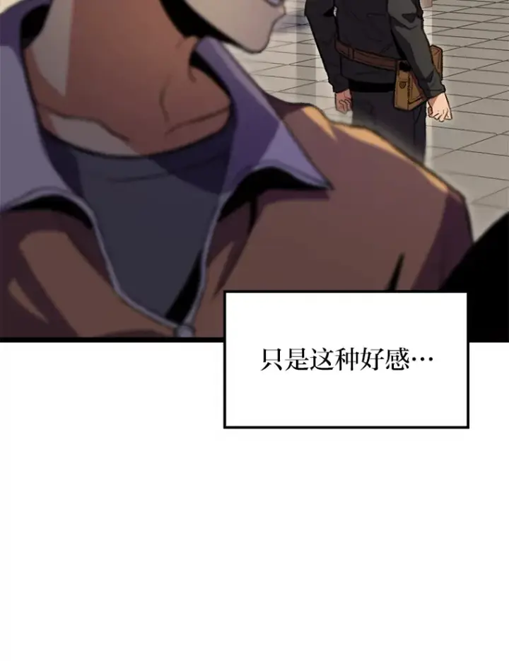 漫画《F级四柱猎人》11.善意的提醒第11张图