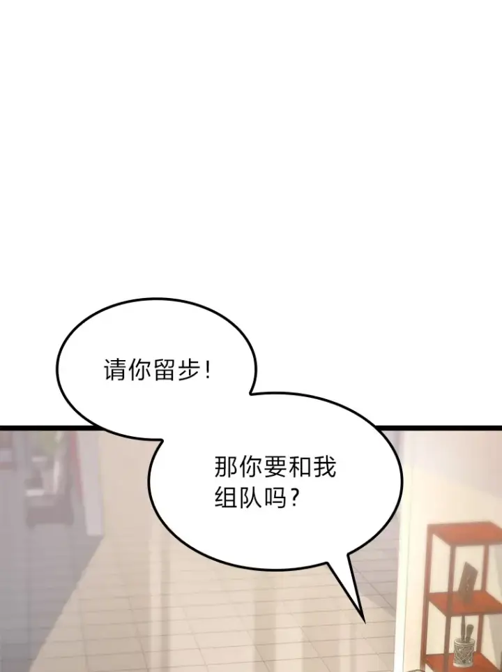 漫画《F级四柱猎人》11.善意的提醒第110张图