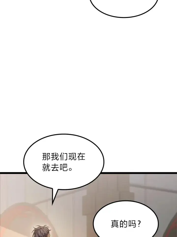 漫画《F级四柱猎人》11.善意的提醒第119张图