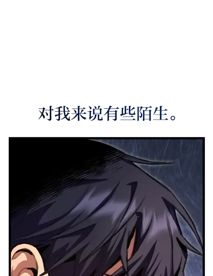 漫画《F级四柱猎人》11.善意的提醒第12张图