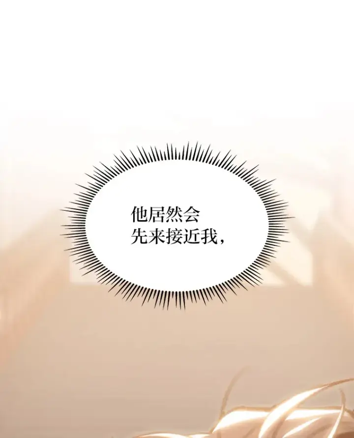 漫画《F级四柱猎人》11.善意的提醒第124张图
