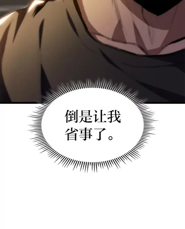 漫画《F级四柱猎人》11.善意的提醒第126张图