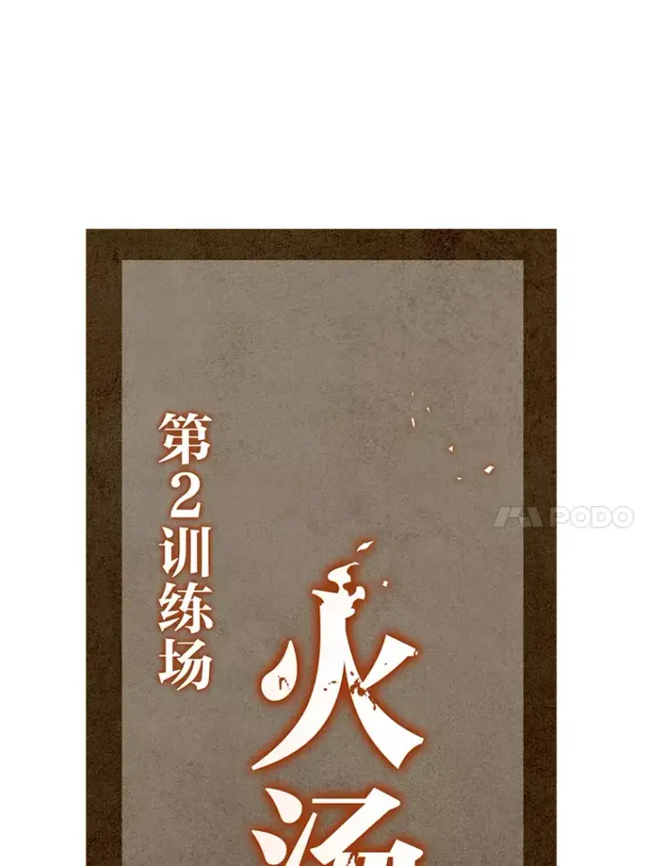 漫画《F级四柱猎人》11.善意的提醒第128张图