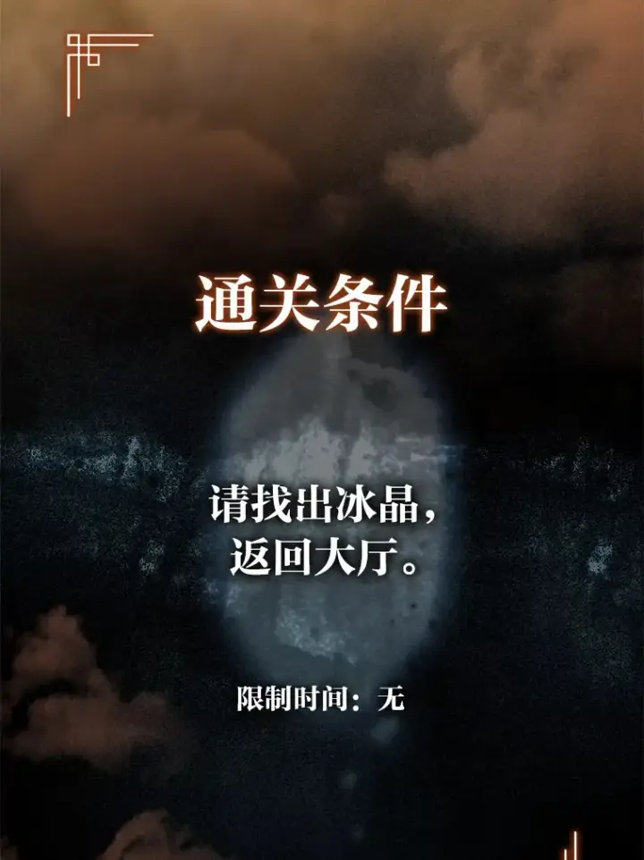 漫画《F级四柱猎人》11.善意的提醒第133张图