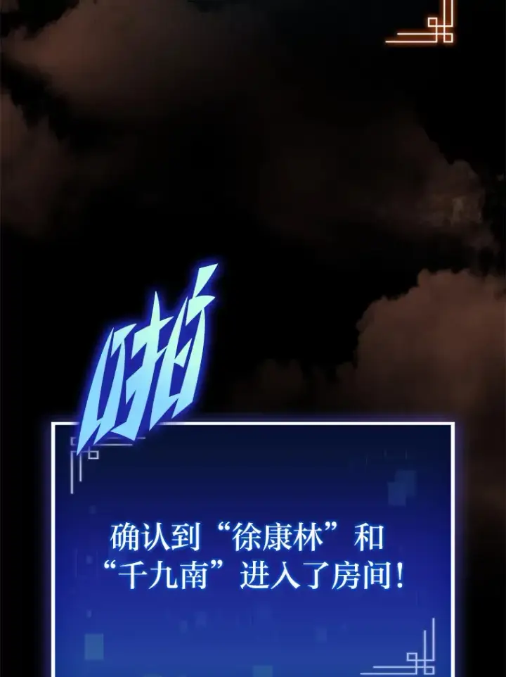 漫画《F级四柱猎人》11.善意的提醒第134张图