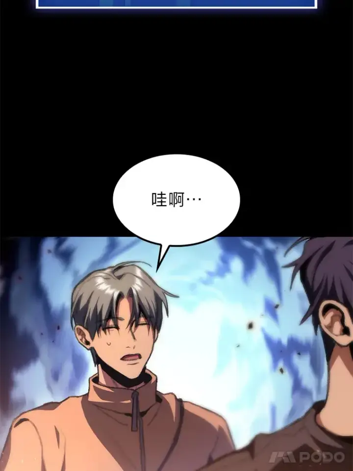 漫画《F级四柱猎人》11.善意的提醒第135张图