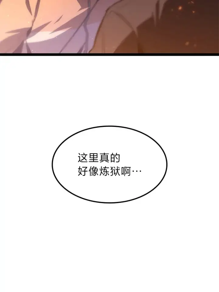 漫画《F级四柱猎人》11.善意的提醒第136张图