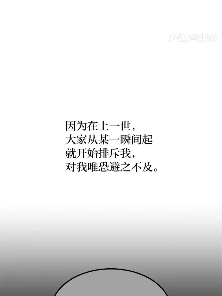 漫画《F级四柱猎人》11.善意的提醒第14张图