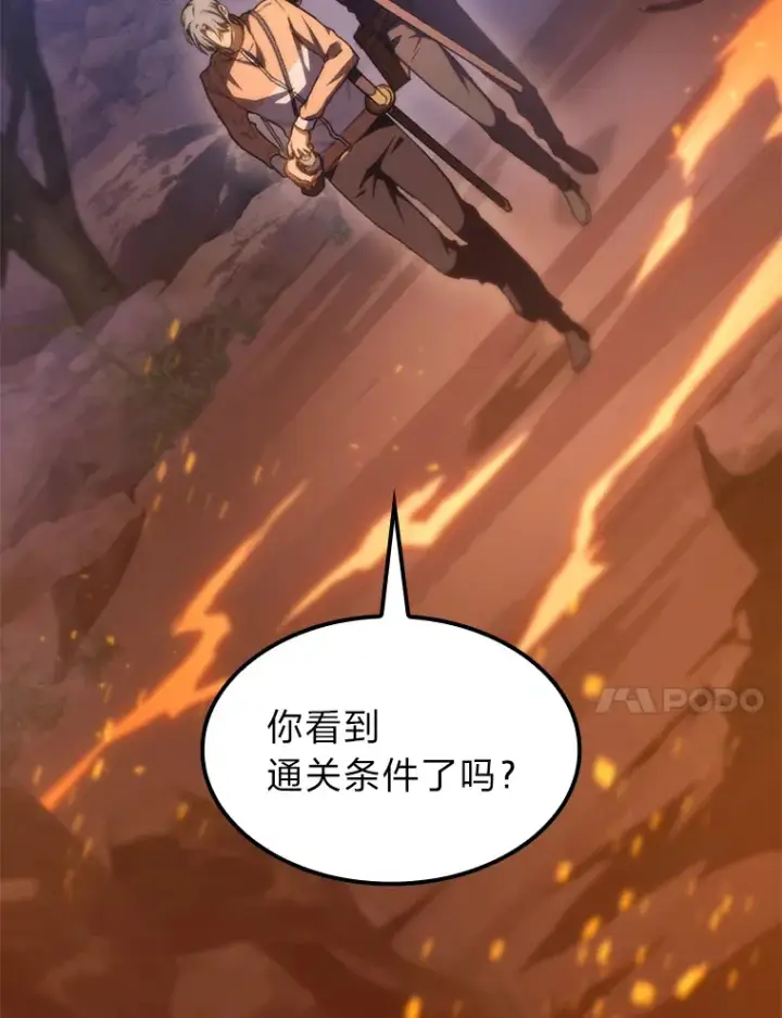 漫画《F级四柱猎人》11.善意的提醒第144张图