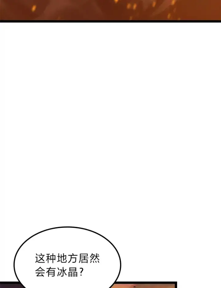 漫画《F级四柱猎人》11.善意的提醒第145张图