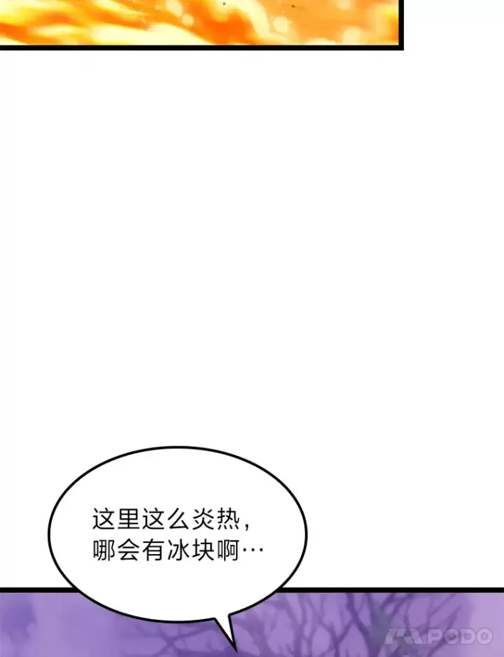 漫画《F级四柱猎人》11.善意的提醒第147张图