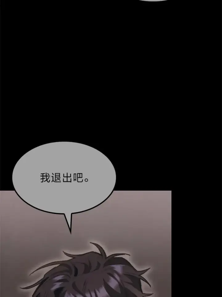 漫画《F级四柱猎人》11.善意的提醒第16张图