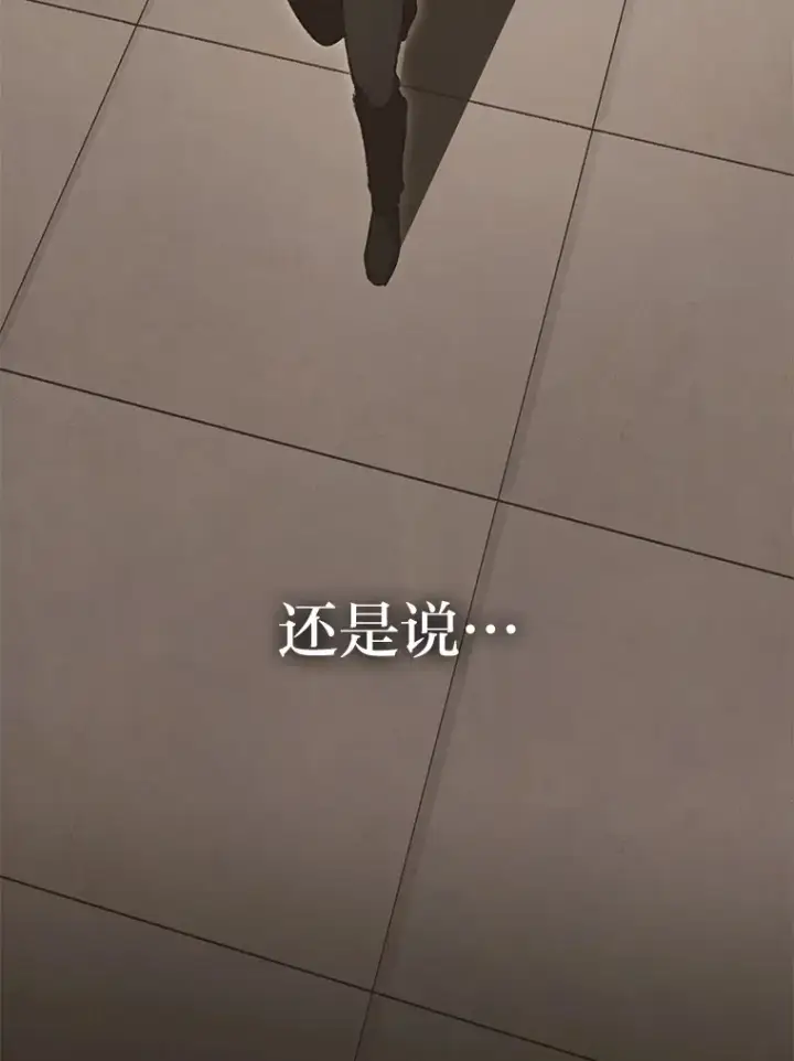 漫画《F级四柱猎人》11.善意的提醒第19张图