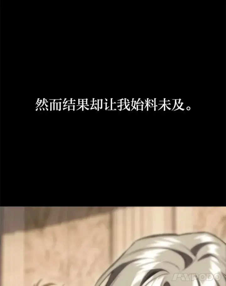漫画《F级四柱猎人》11.善意的提醒第27张图