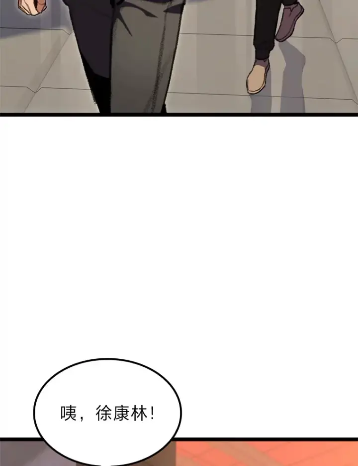 漫画《F级四柱猎人》11.善意的提醒第3张图