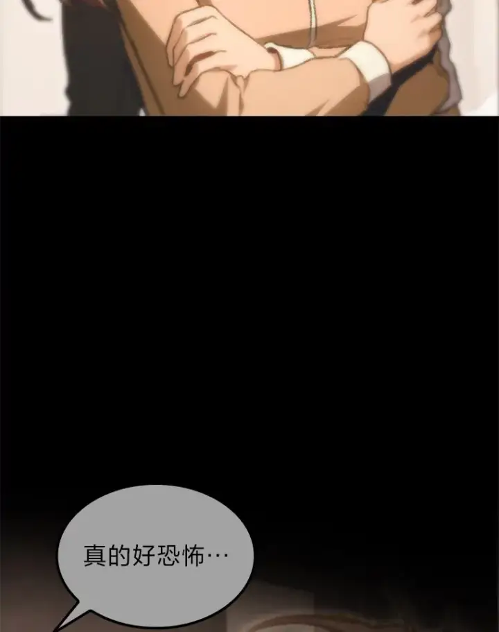 漫画《F级四柱猎人》11.善意的提醒第34张图