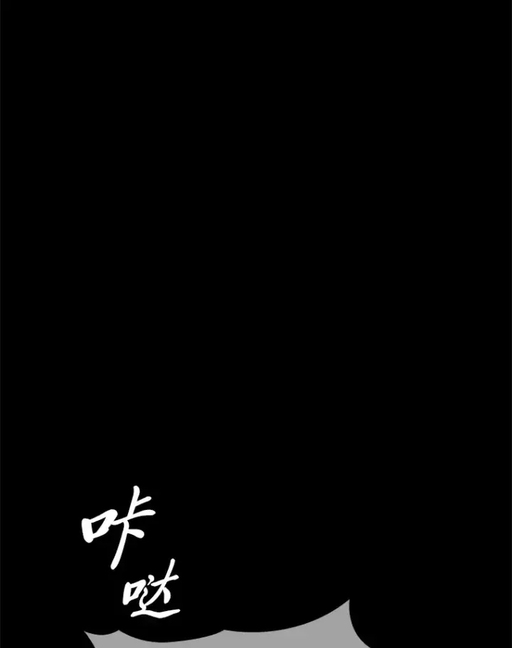漫画《F级四柱猎人》11.善意的提醒第36张图