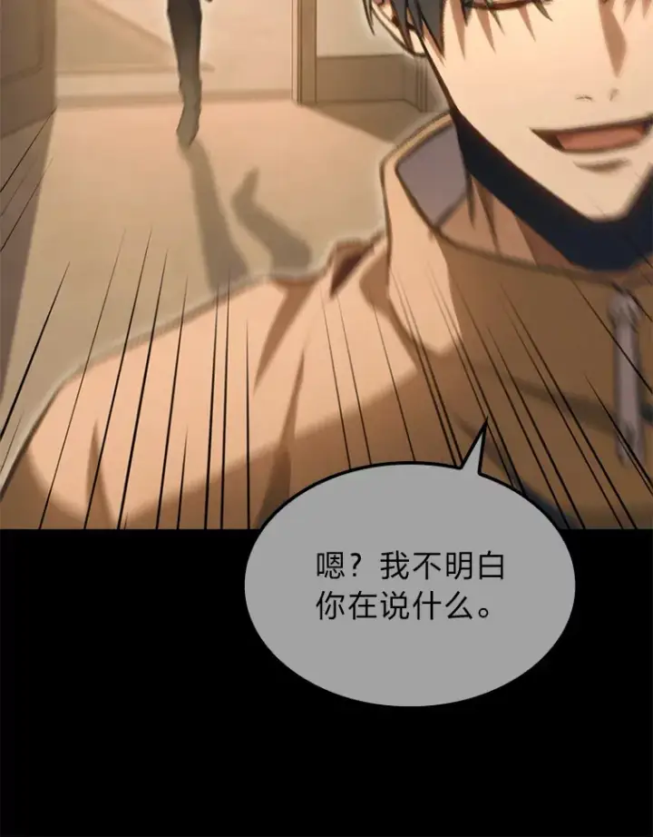 漫画《F级四柱猎人》11.善意的提醒第38张图