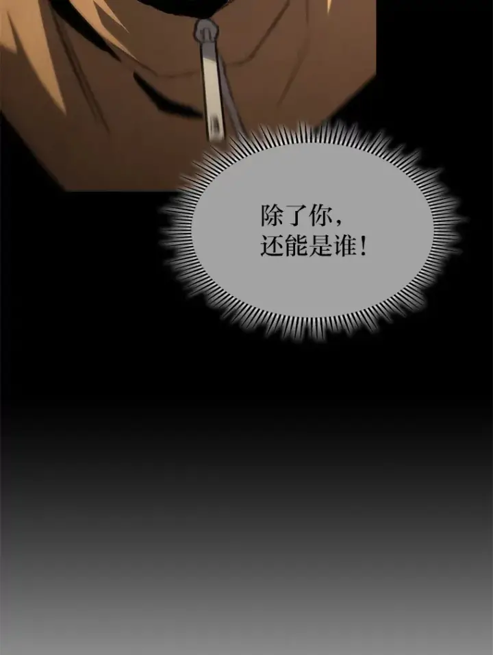 漫画《F级四柱猎人》11.善意的提醒第42张图